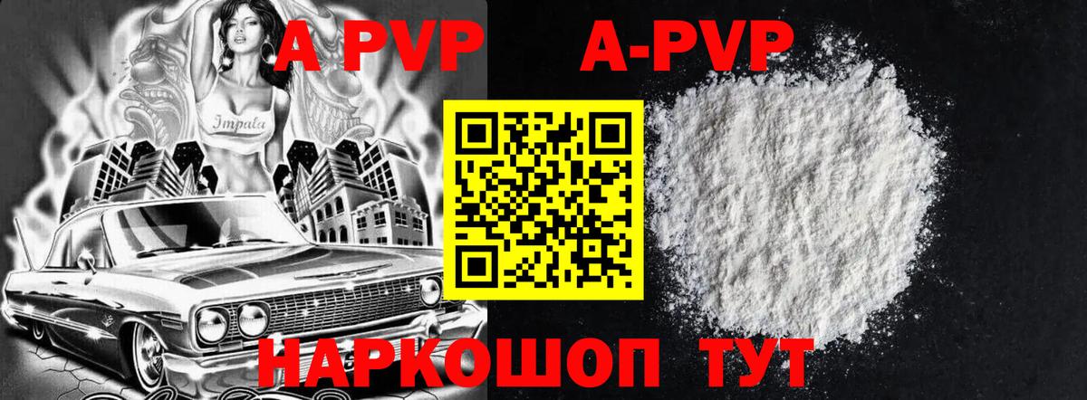 Alpha PVP СК  A PVP крисы CK  Бирск  Вход с VPN 