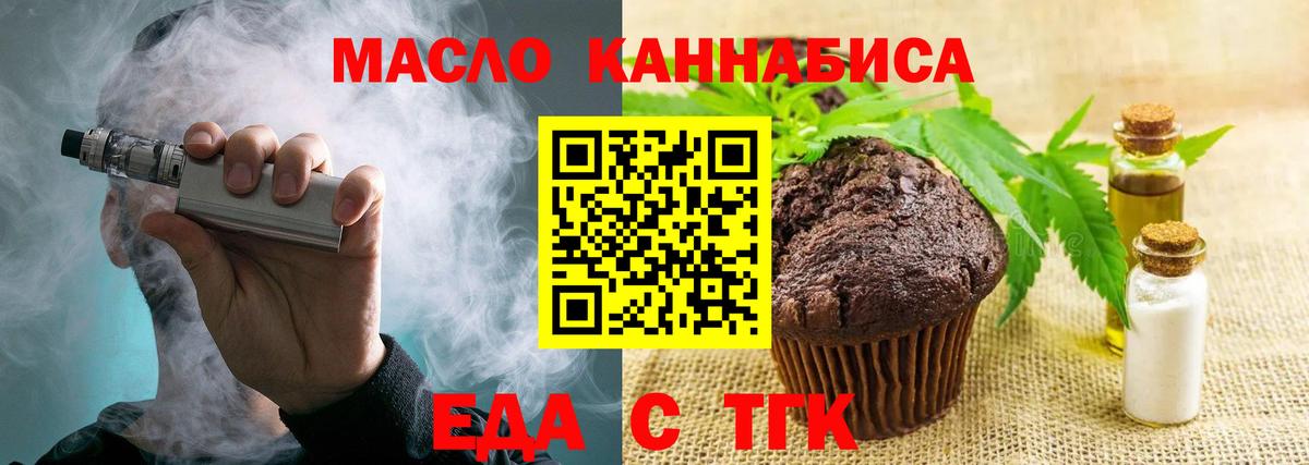 Canna-Cookies марихуана  Вход с VPN  Бирск 