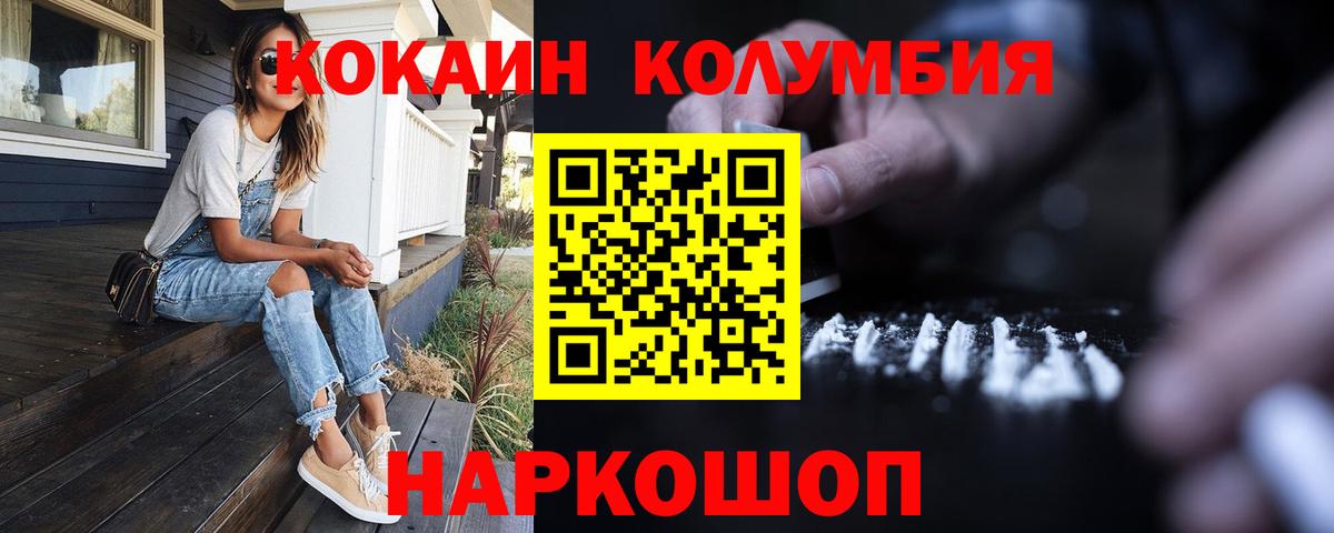 Cocaine  Кокаин 97%  КОКАИН VHQ  Вход с VPN  Бирск 