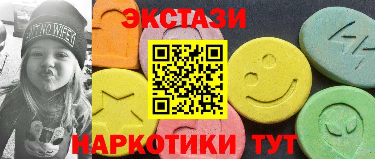 Ecstasy 280мг Бирск