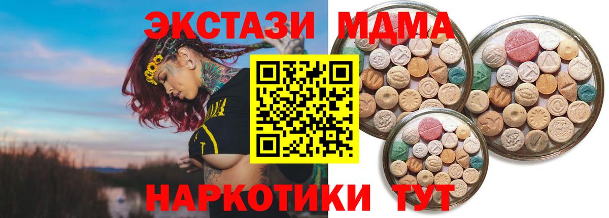 Ecstasy  МЕГА маркетплейс  Экстази MDMA  Вход с VPN  Бирск  Ecstasy mix 