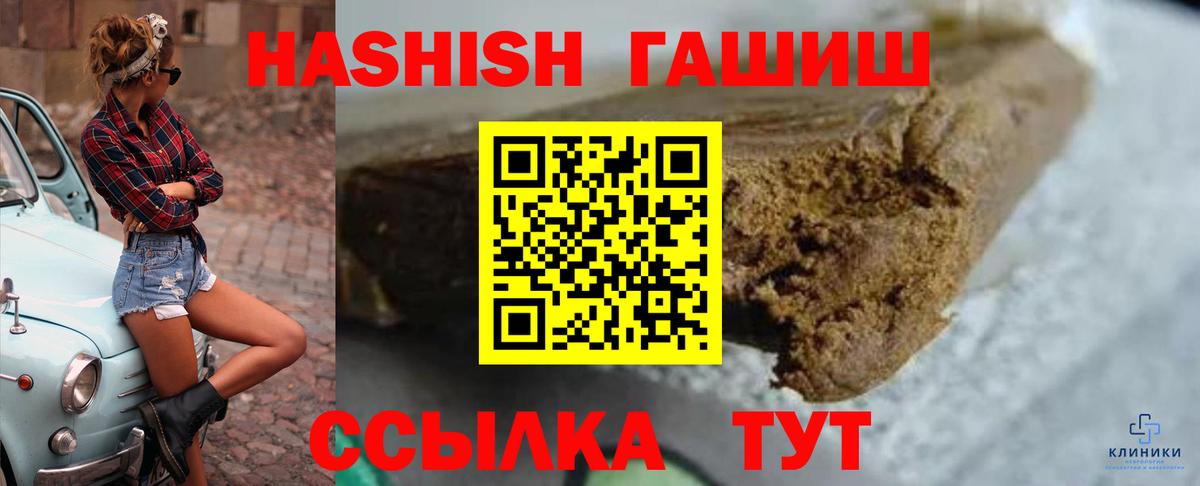 Гашиш 40% ТГК Бирск