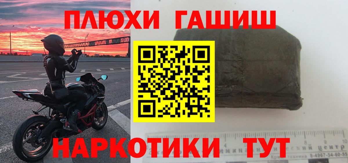 ГАШИШ AMNESIA HAZE  ГАШИШ индика сатива  Вход с VPN  Бирск 