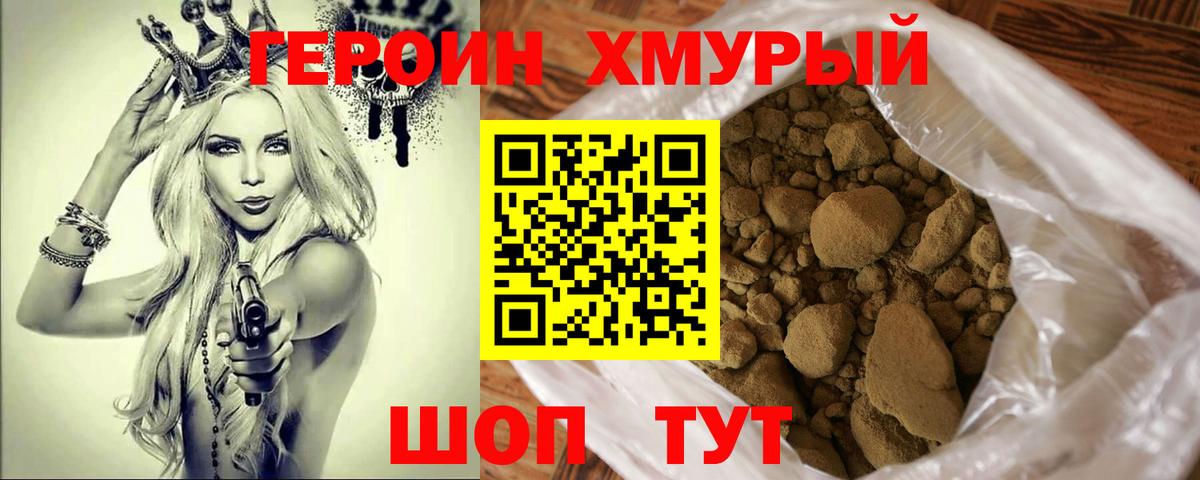 ГЕРОИН гречка Бирск