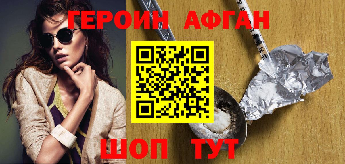 Бирск  Героин хмурый  Героин  Вход с VPN 