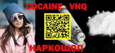 кокаин премиум Лесосибирск