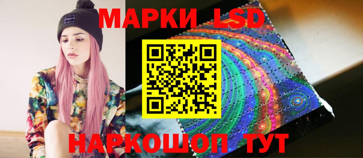 LSD-25 экстази ecstasy Бирск