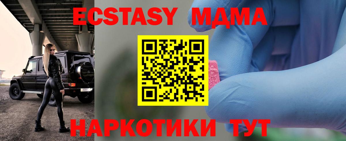 МДМА Molly  MDMA crystal  MDMA  Бирск  Вход с VPN 