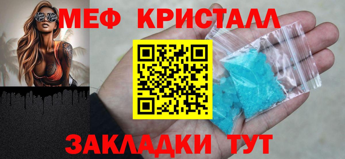 Мефедрон  МЕФ мука  Вход с VPN  Меф 4 MMC  Мефедрон  Бирск 