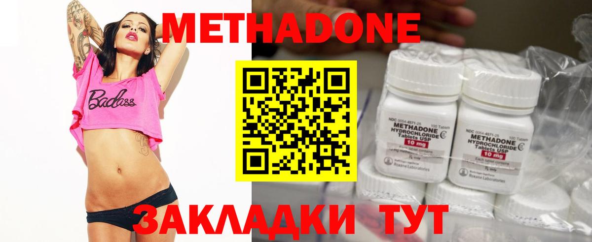 Бирск  МЕТАДОН VHQ  это как зайти  Вход с VPN 