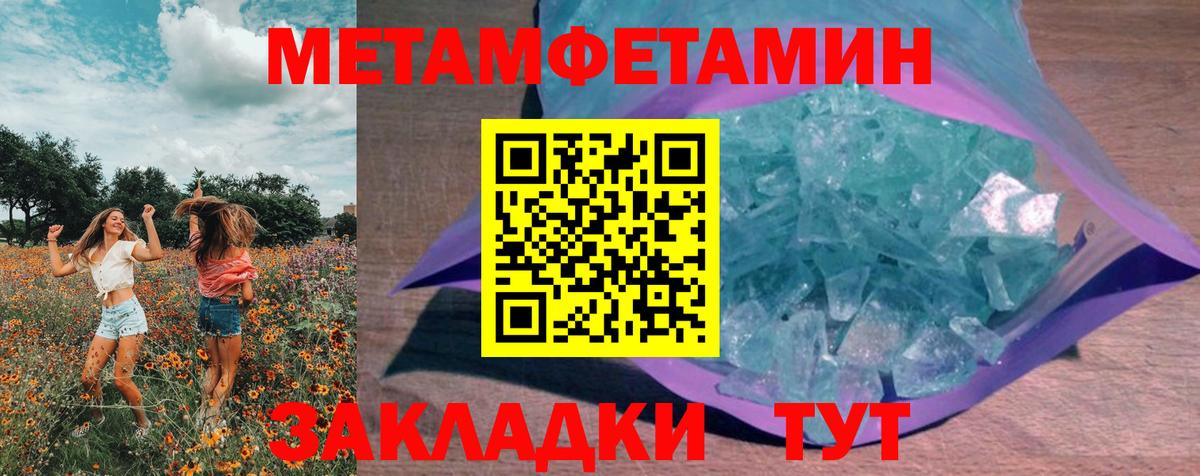 Бирск  МЕТАМФЕТАМИН Декстрометамфетамин 99.9%  Вход с VPN  МЕТАМФЕТАМИН Декстрометамфетамин 99.9% 