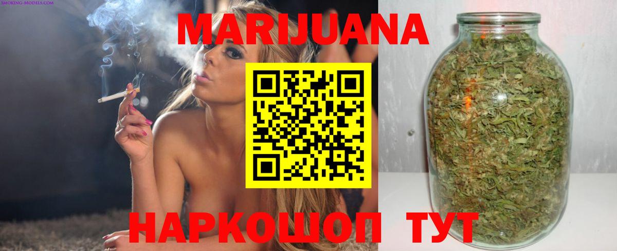 Марихуана сатива Бирск